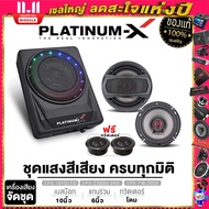 PLATINUM-X ซับบ็อก10นิ้ว BASSBOX เบสหนัก พร้อมบูสเบส เบสดีเบสใส เบสบ๊อก SUB BOX  ซับเบส เครื่องเสียง