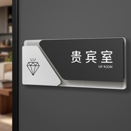 VIP room doorplate, reception room signage, VIP room doorplate, reception room, discussion room, dut