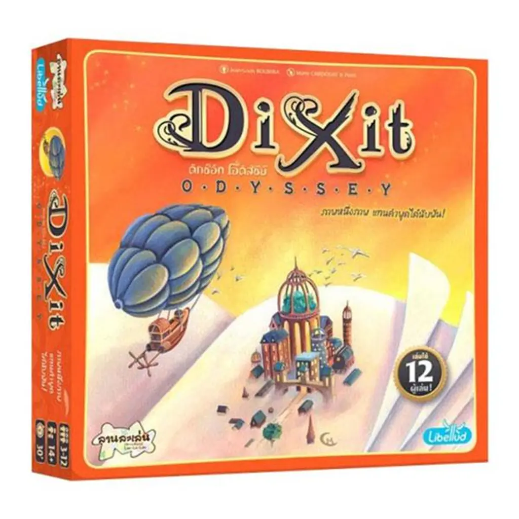 Dixit: Odyssey Core Box [TH]