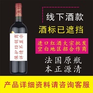 French Winery Wine Legally Produced Region Original Bottle Imported Red Wine Distributor Offline Age