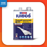 Beger ทินเนอร์ M77 ขนาด 1/4 แกลลอน ใช้สำหรับสีผสมน้ำมัน งานไม้