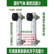 [Genuine] Oxygen Flow Meter 1L/1.5L/3L/5L/10L/15L/25L/30L Oxygen Bar Oxygen Machine Flow Meter Unive