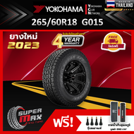 YOKOHAMA โยโกฮาม่า ยาง 1 เส้น (ยางใหม่ 2023) 265/60 R18 (ขอบ18) ยางรถยนต์ รุ่น GEOLANDAR A/T G015