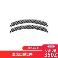 Suitable for Nissan/Nissan 350z Interior Modified Air Outlet Decorative Stickers 350z Carbon Fiber S