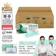 [KSG Official] หน้ากากอนามัยทางการแพทย์ ระดับ 2 สีเขียว G SUREMASK Surgical Level 2 Face Mask 3-Layer (ยกลัง บรรจุ 20 กล่อง)