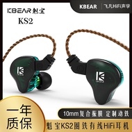 KBEAR KBEAR KS2 Interchangeable Headphone Cable hifi Headset Wired Gaming Ring Iron High-Quality Blu