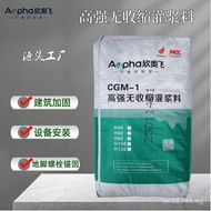 Factory Non-Shrink Grout Direct Supply Cement Grout Dense High-Strength Concrete Grout Self-High-Str