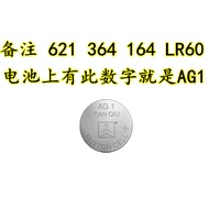 Celestial AG1 Button Battery LR621/364/SR621/164 Toy Watch Battery Button Electronic Free Shipping