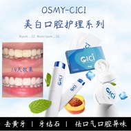 💯正品授权合伙人 🌟OSMY-CICI益生菌 美白牙粉 美白牙贴 口腔喷雾【改善牙黄问题 去牙垢除牙石 清除口臭异味】🌍现货秒发