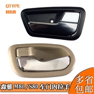 F Yiauto Senya M80 Inner Handle S80 Inner Door Handle Senya Inner Handle Senya s80 Inner Door Handle