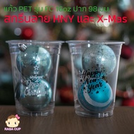 [XMAS-V2-FC-100] PET Glass Model FC 16oz Mouth 98 Latest Christmas Screen Print Available In White A