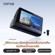 70mai | กล้องหน้า-หลังไร้สาย พร้อมระบบเฝ้าระวังขณะจอดรถ 24 ชั่วโมง