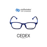 CEDEX แว่นตากรองแสงสีฟ้า ทรงเหลี่ยม (เลนส์ Blue Cut ชนิดไม่มีค่าสายตา) สำหรับเด็ก รุ่น 5629-C3 size 