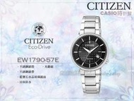 CASIO 時計屋 CITIZEN星辰錶 EW1790-57E 十字紋光動能氣質女錶 全新 保固 附發票