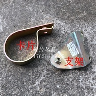 Free J6L Small J6 Dachai Dao Yiz Colder Tube Bracket Clamp Booster Tube Bracket Card