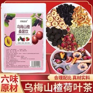 Hawthorn plum mulberry drink free boiled hawthorn poria rose bubble water tea bag