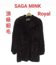 二手／原價約15至20萬元／世界頂級貂毛認證標章／SAGA MINK／ROYAL（可議價）