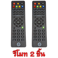 PSI รีโมท PSI แท้ 100% ใช้ได้กับกล่องดาวเทียม PSI ทุกรุ่น S2 S2X S3 รับประกันคุณภาพสินค้า พร้อมส่งรว