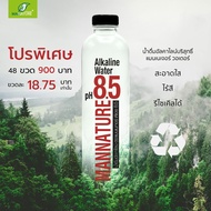 J22008 น้ำด่าง พอดี แมนเนเจอร์ PH8.5 แพ็ค 48 ขวด 900 บาท