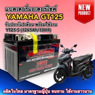 แบตเตอรี่ YAMAHA GT125 ยามาฮ่า จีที125 ทุกรุ่นปี แบตใหม่ YTZ5-S (12V 5Ah/10HR) แบตเตอรี่มอเตอร์ไซค์ Battery GT125 รับประกัน3เดือน I-HERO