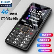 飞利浦 PHILIPS E6220  4G全网通 星空黑 直板按键 老人机老人手机 老年功能手机学生手机功能机备用机