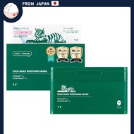 VTCOSMETICS Face Mask Skincare (1. CICA Daily Soothing Mask) [ From Japan ]