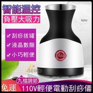 黑砭石按摩刮痧儀 家用疏通經絡除濕排毒電動拔罐器 砭石溫灸儀溫灸器 砭石刮痧拔罐推拿儀 刮痧拔罐器 刮痧儀 推拿儀