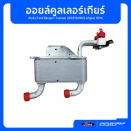 [Genuine] Oil Cooler Gear Ford Ranger/Everest (JB3Z7A095D) For Automatic Transmission Direct Model
