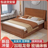 Single Bed Solid Wood Bed Chinese Double Bed 1.81.5 Household Main Bed Simple 1.2 Storage Bed Thicke
