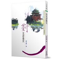 Yeah Absurd Smile─Sanmin Online Bookstore]