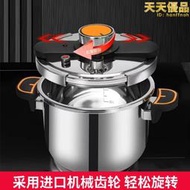 高壓鍋不鏽鋼6L家用  快速燉湯壓力鍋電磁爐燃氣灶通用防爆高壓鍋