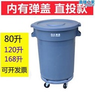塑料環衛垃圾桶室外大號帶輪子垃圾箱工業圓形有蓋戶外果皮箱80l