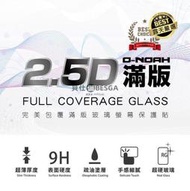 ⑧比🎏IPhone8 6 7 PLUS i8 滿版 2.5D 防窺 玻璃貼 保護貼 鋼化 隱私