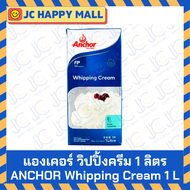 ANCHOR วิปปิ้งครีม แองเคอร์ วิปปิ้ง ครีม 200/1000 มิลลิตร ครีม Whipping Cream