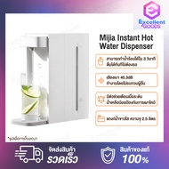 Xiaomi Mi Mijia Instant Hot Water Dispenser C1 / S2202 2.5L เครื่องทำน้ำร้อน C1 ทำความร้อนใน 3 วินาที กำลังไฟฟ้า 2200W เครื่องทำน้ำร้อน ขนาดความจุน้ำ 2.5 ลิตร