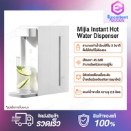 Xiaomi Mi Mijia Instant Hot Water Dispenser C1 / S2202 2.5L เครื่องทำน้ำร้อน C1 ทำความร้อนใน 3 วินาท