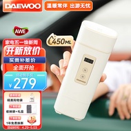 大宇（DAEWOO）电水壶 便携式烧水壶电热水杯家用旅行迷你小型电热水壶 调奶烧水杯办公室养生保温杯 D2升级款