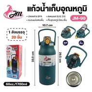 กระบอกน้ำ PANDA รุ่นใหม่ 2 หัวดื่ม 1700 ml แก้วเก็บความเย็น สแตนเลส SUS316