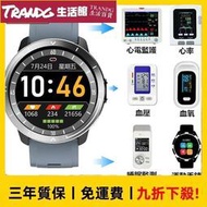 （ECGPPGSP02BP）心電 心率 血壓 血氧 智慧手環 紅外測血氧 智能手錶 手錶 體溫中文繁體 AI輔診報