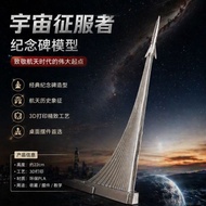 Russian Universe Conqueror Monument 3D Printing Space Universe Ornaments New Cheap Feelings Inspirat