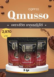 กาแฟ คิวมาสโซ่ คอฟฟี่ Q MUSSO COFFEE สกัดจากสมุนไพรธรรมชาติ แก้ปวดเมื่อย บำรุงกระดูก( เจ ทานได้)