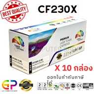 Color Box / HP / CF230X / ตลับหมึกเลเซอร์เทียบเท่า / M203dn / M203dw / MFP M227fdn / MFP M227fdw / M
