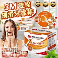 台灣3M細滑雙線牙線棒950支
