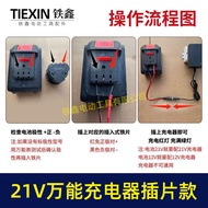 21V with Overload Protection 18/21V/24V Lithium Battery Charger Charge Lithium Battery Wrench Socket