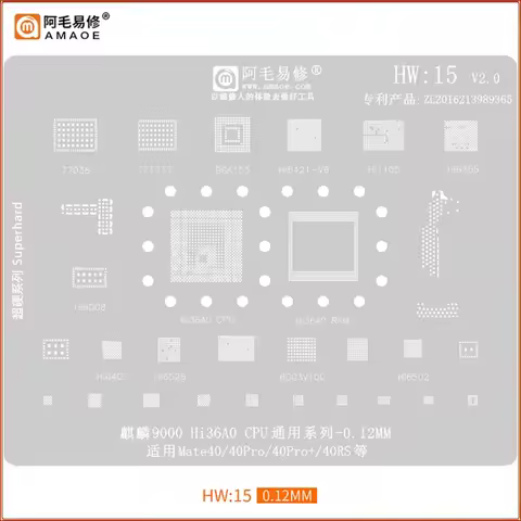 Amaoe HW15 BGA Reballing Stencil For Huawei Mate 40Pro 40Pro+ 40RS Kirin9000 Hi36A0 CPU HI6421 PM Pl