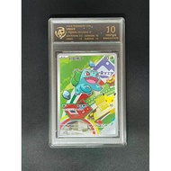 100% Authentic Chinese Version Pokémon TCG Bulbasaur PROMO 001/30th-P RPA 10