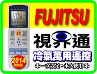 【視界通】FUJITSU《富士通》變頻冷氣專用型遙控器AR-WS3、AR-JE12、AR-JE15、AR-JT5、AR-HT1、AR-PZ5、AR-DL3、AMC-182H