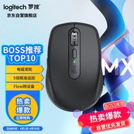 罗技（Logitech）MX Anywhere 3无线蓝牙双模鼠标 商务办公 便携鼠标 跨设备控制 -石墨黑