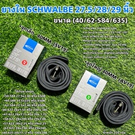 Inner Tube SCHWALBE 27.5/28/29 Inches