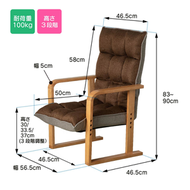 樂樂健 - 日本可傾高背椅 梳化椅 老人椅